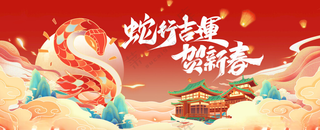 蛇年展板国潮背景PSD海报