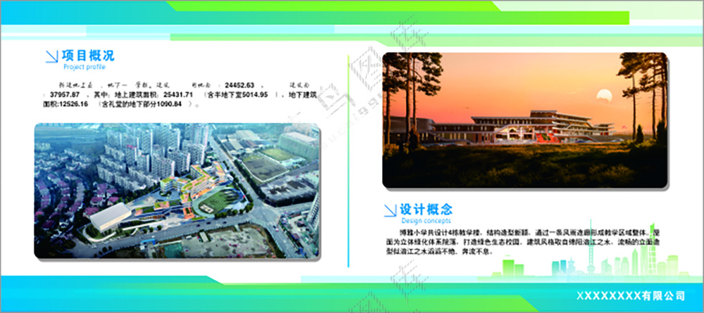 展板背景模板