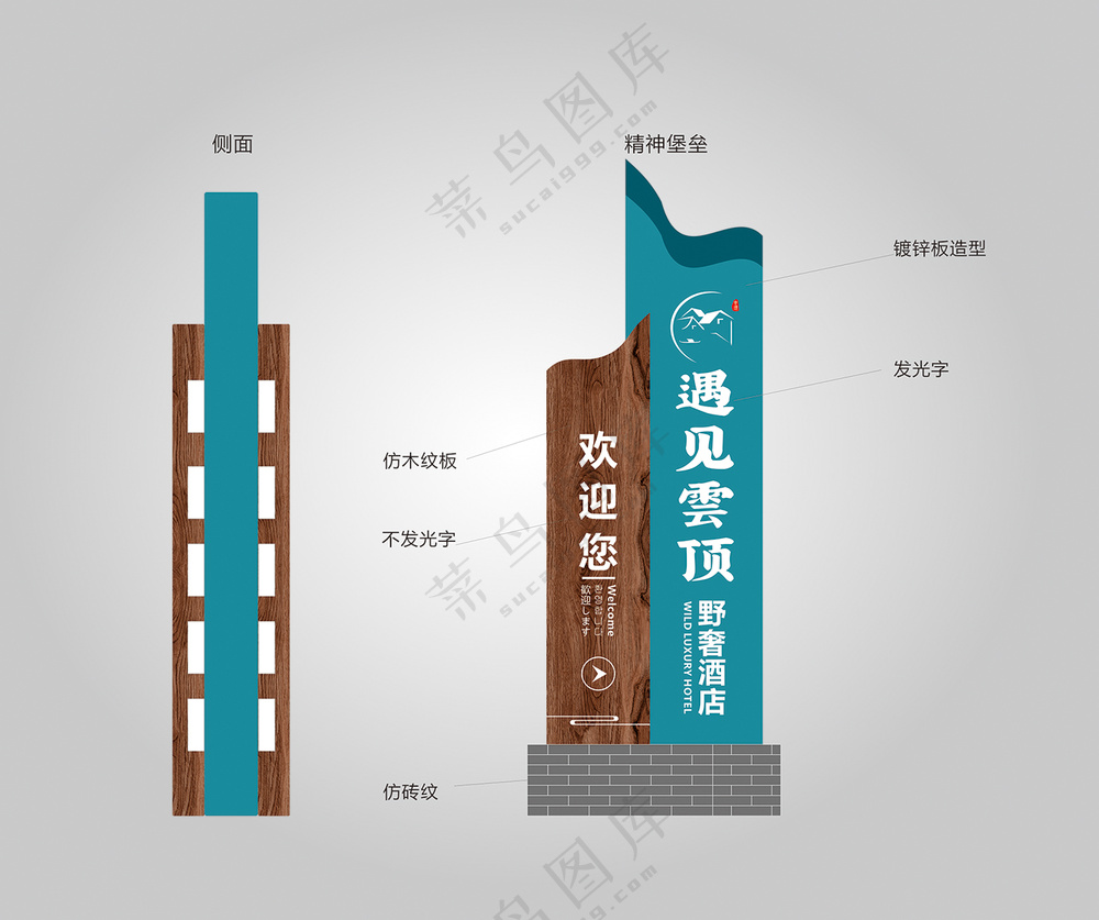 户外精神堡垒
