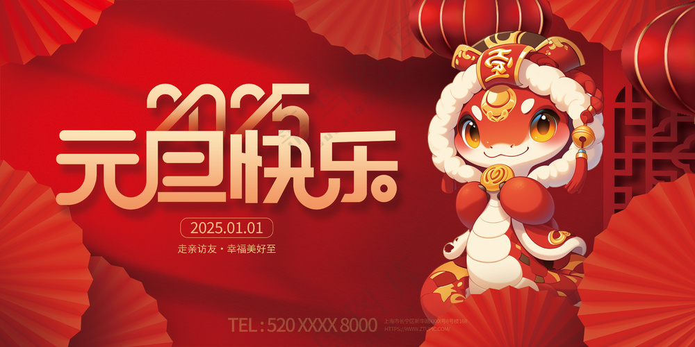 红色贺岁海报蛇行大运2025春节新年迎蛇年年会展板PSD模板31