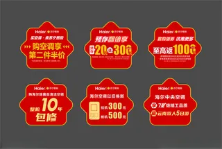 举牌异形牌电器海报