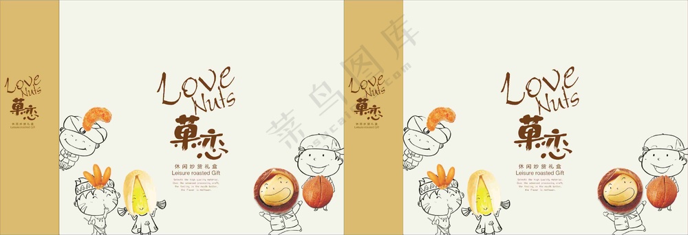 尖果包装盒