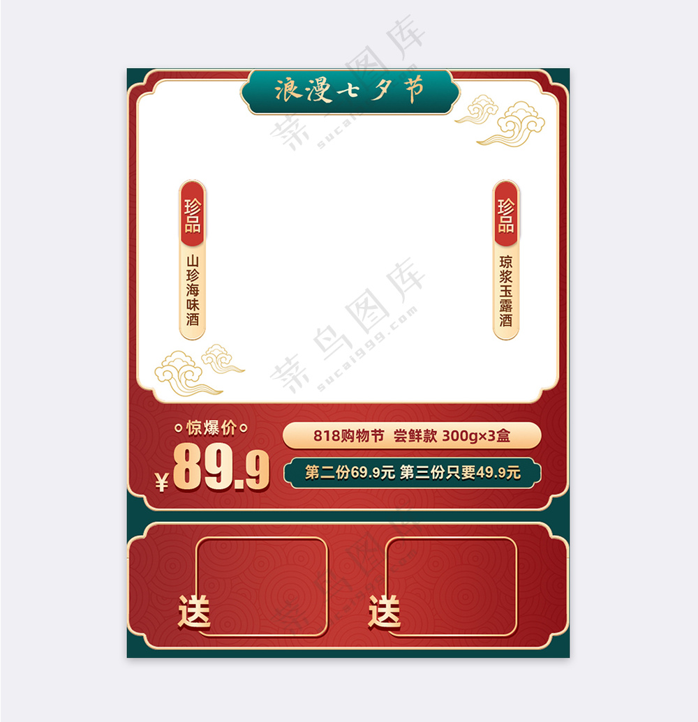 质感天猫电商宣传促销直通车