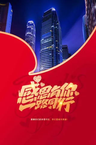 感恩节节日活动海报