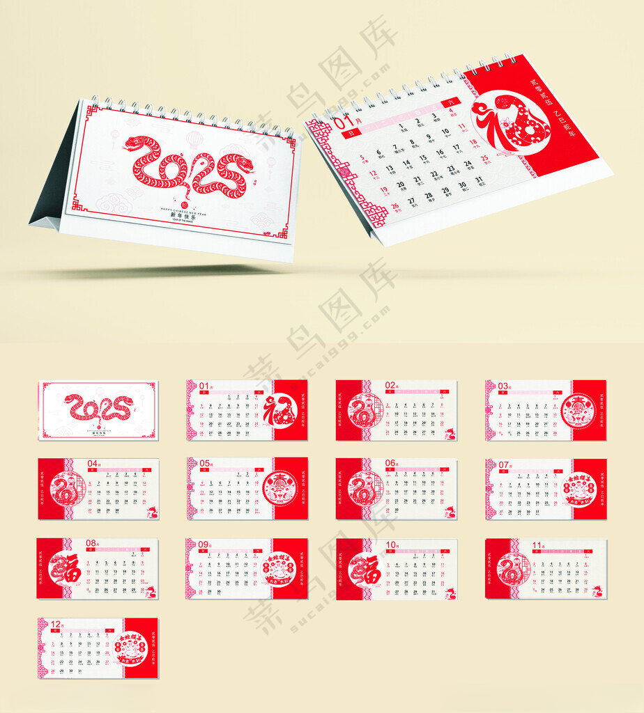 2025年台历        2025记事台历PSD