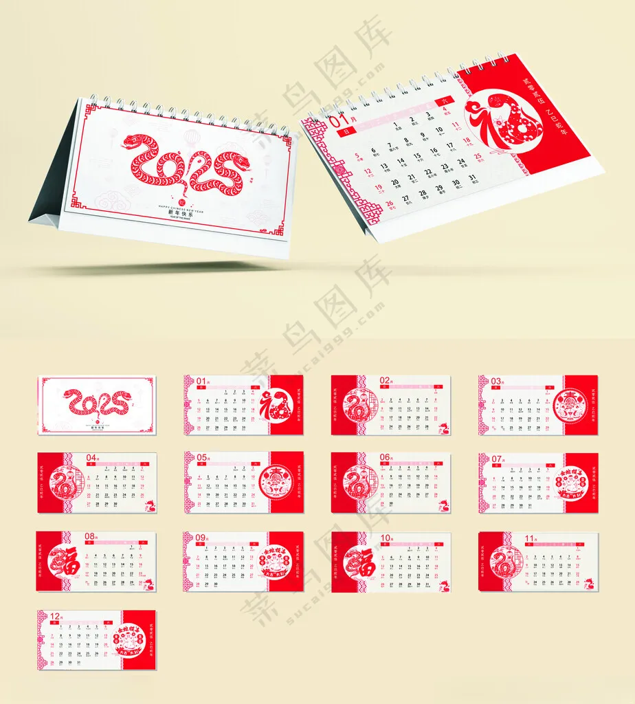 2025年台历        2025记事台历PSD