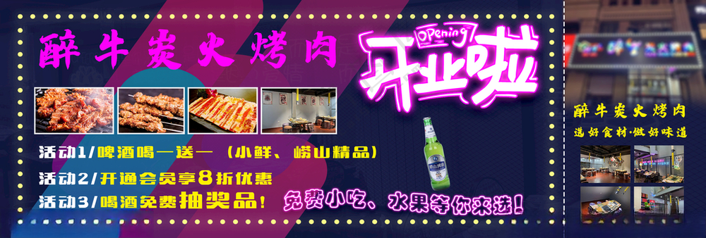 开业优惠券霓虹灯300DPI