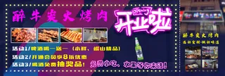 开业优惠券霓虹灯300DPI