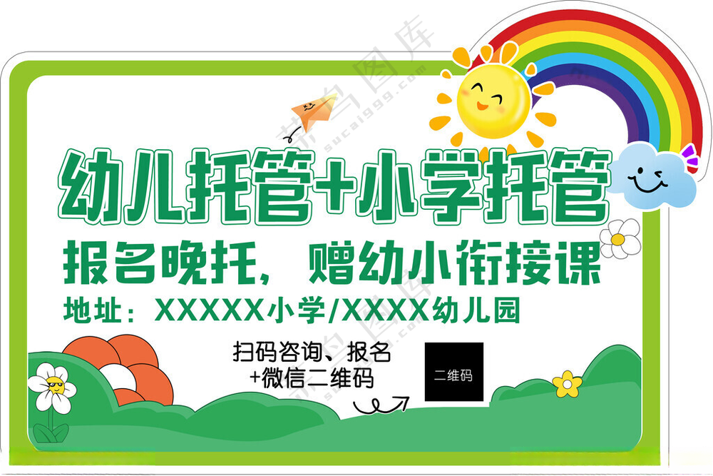 异型手举牌手举牌托管