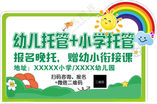 异型手举牌手举牌托管