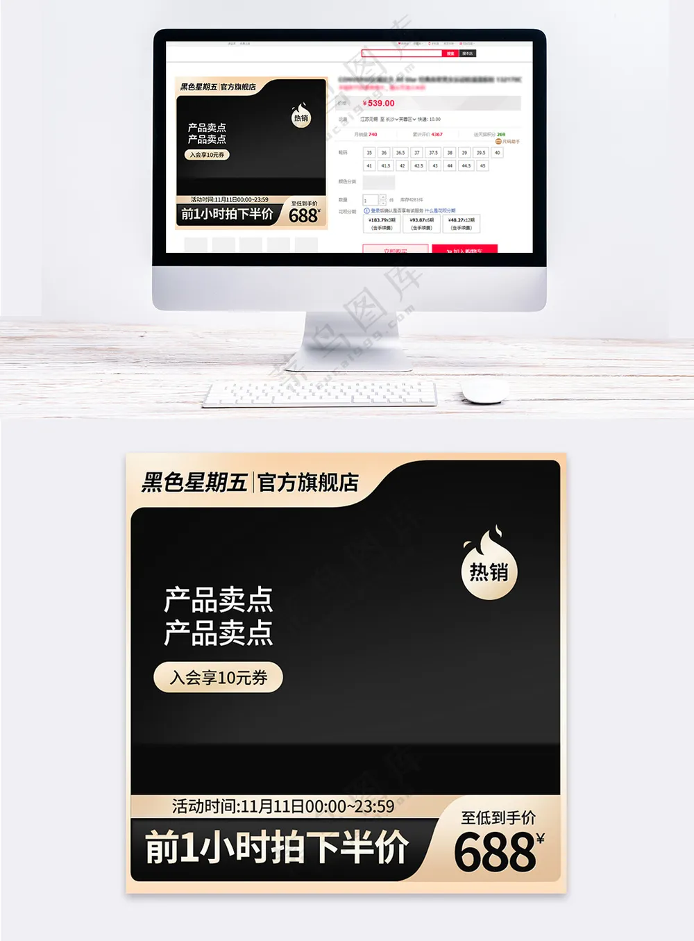 创新天猫营销直通车