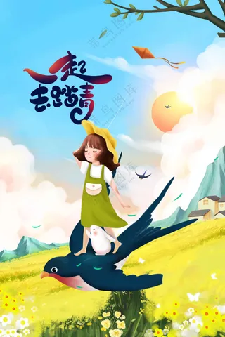 春季踏青活动宣传海报