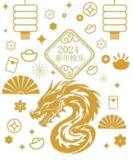 2024龙年各类元素