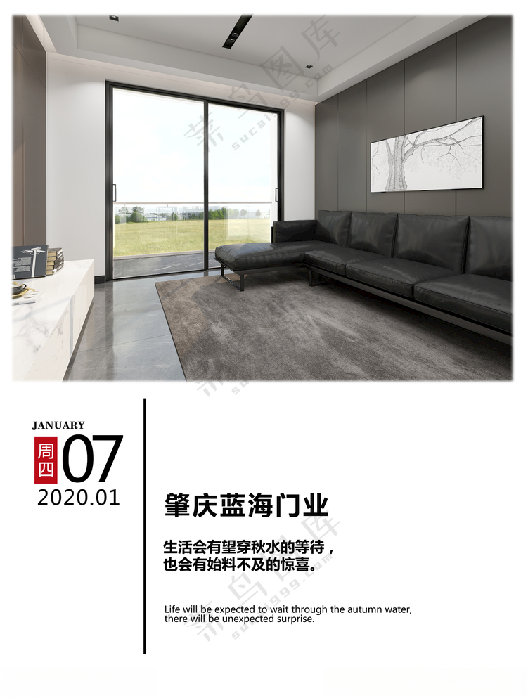 品牌门窗朋友圈问候日签海报图朋友圈问候图问候海报