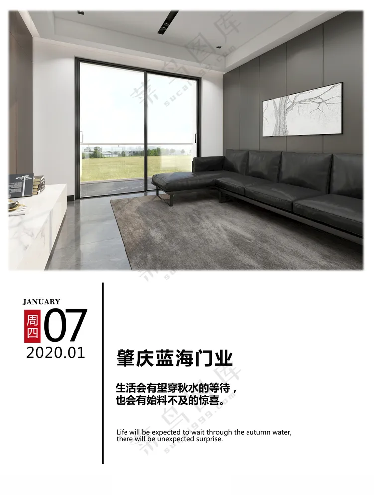 品牌门窗朋友圈问候日签海报图朋友圈问候图问候海报