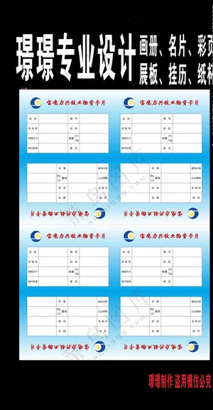 力兴钛业物资王泽武消防池公示海报
