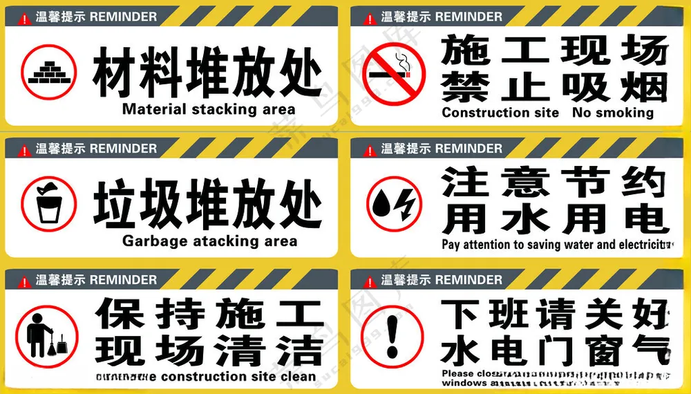 警示贴安全施工反光贴