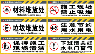 警示贴安全施工反光贴