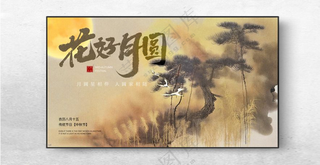 中秋节中秋活动中秋节单页海报