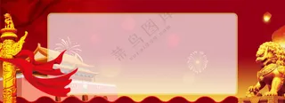 党建红色图片
