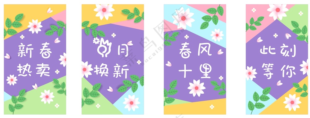 春天唯美海报画面