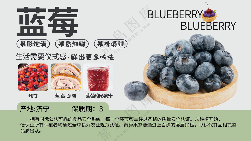 胖东来超市蓝莓吊牌吊旗介绍商品图片