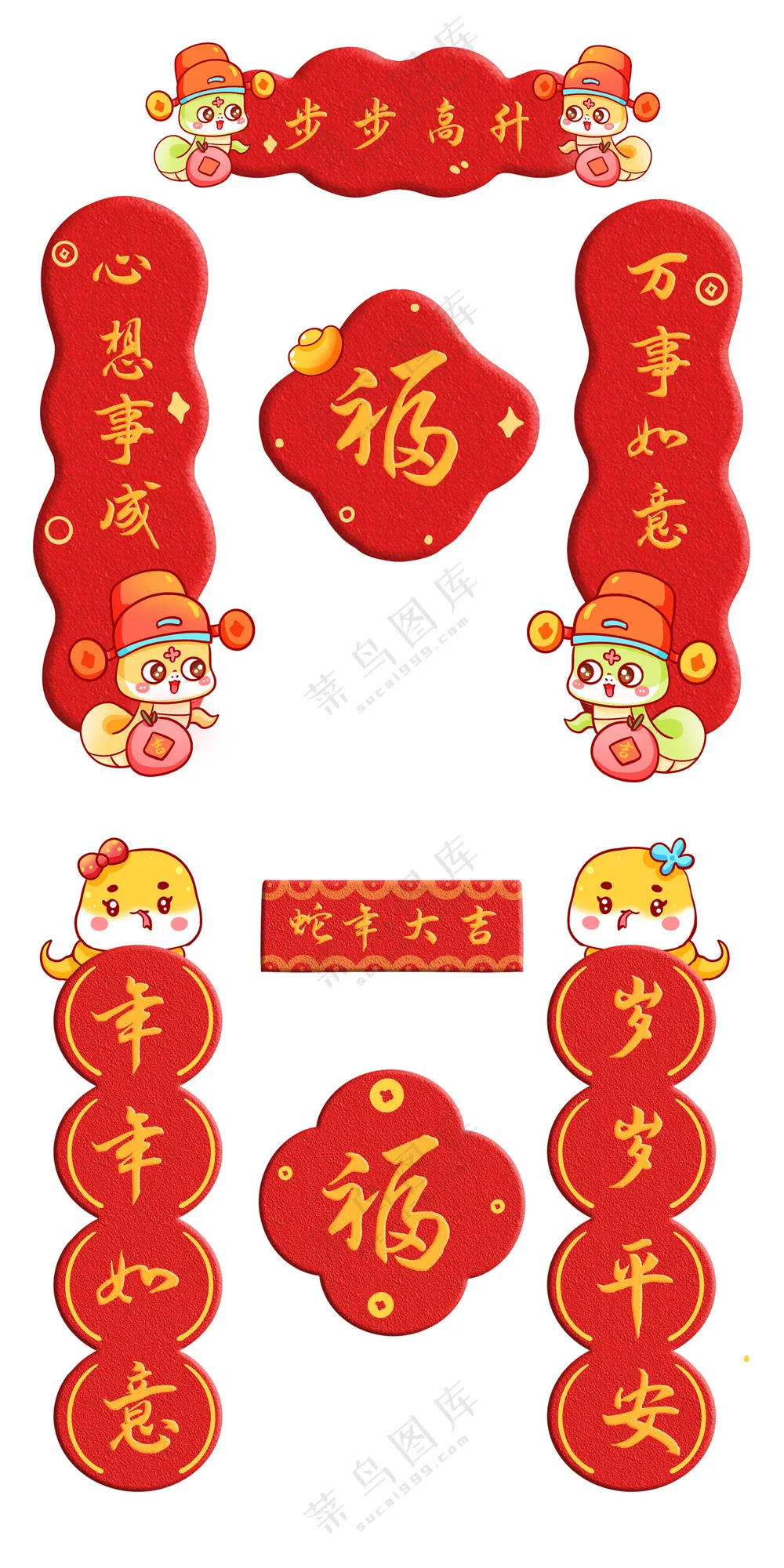2025红色喜庆蛇年新年春节对联