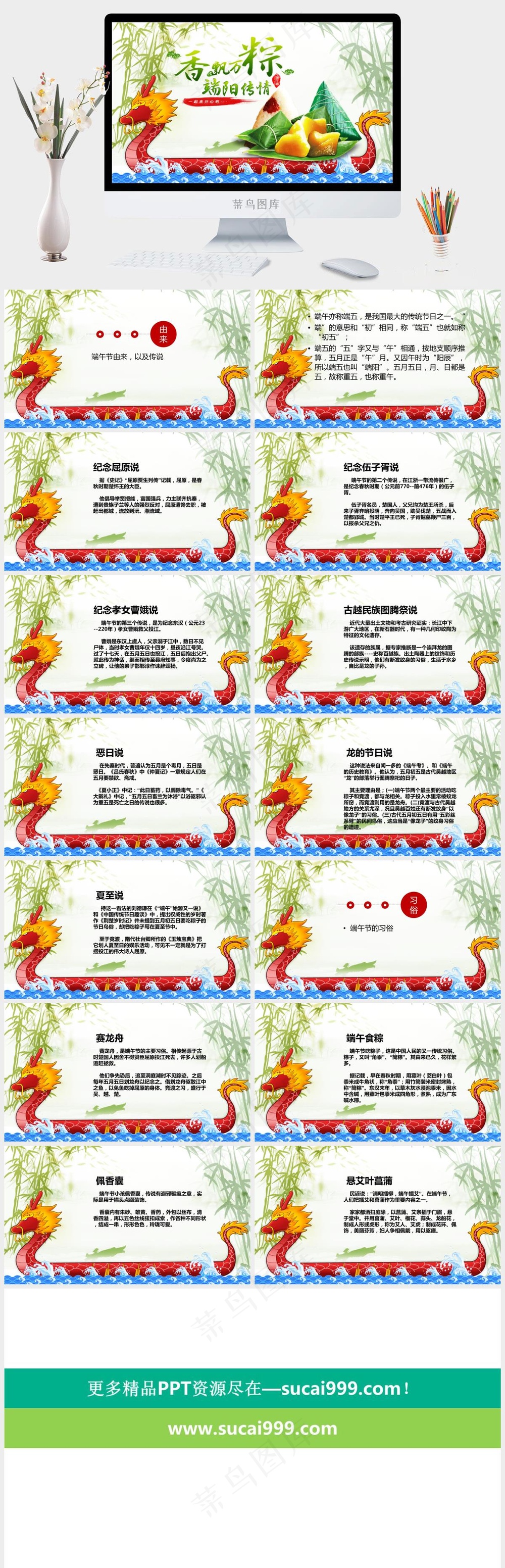 大气中国传统节日端午节PPT