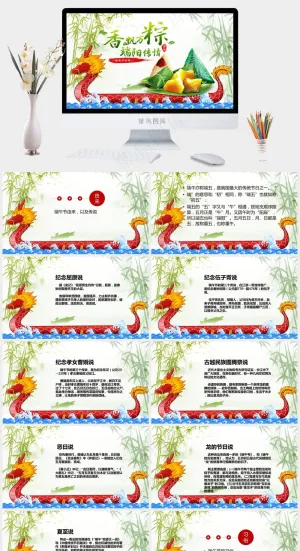 大气中国传统节日端午节PPT预览图
