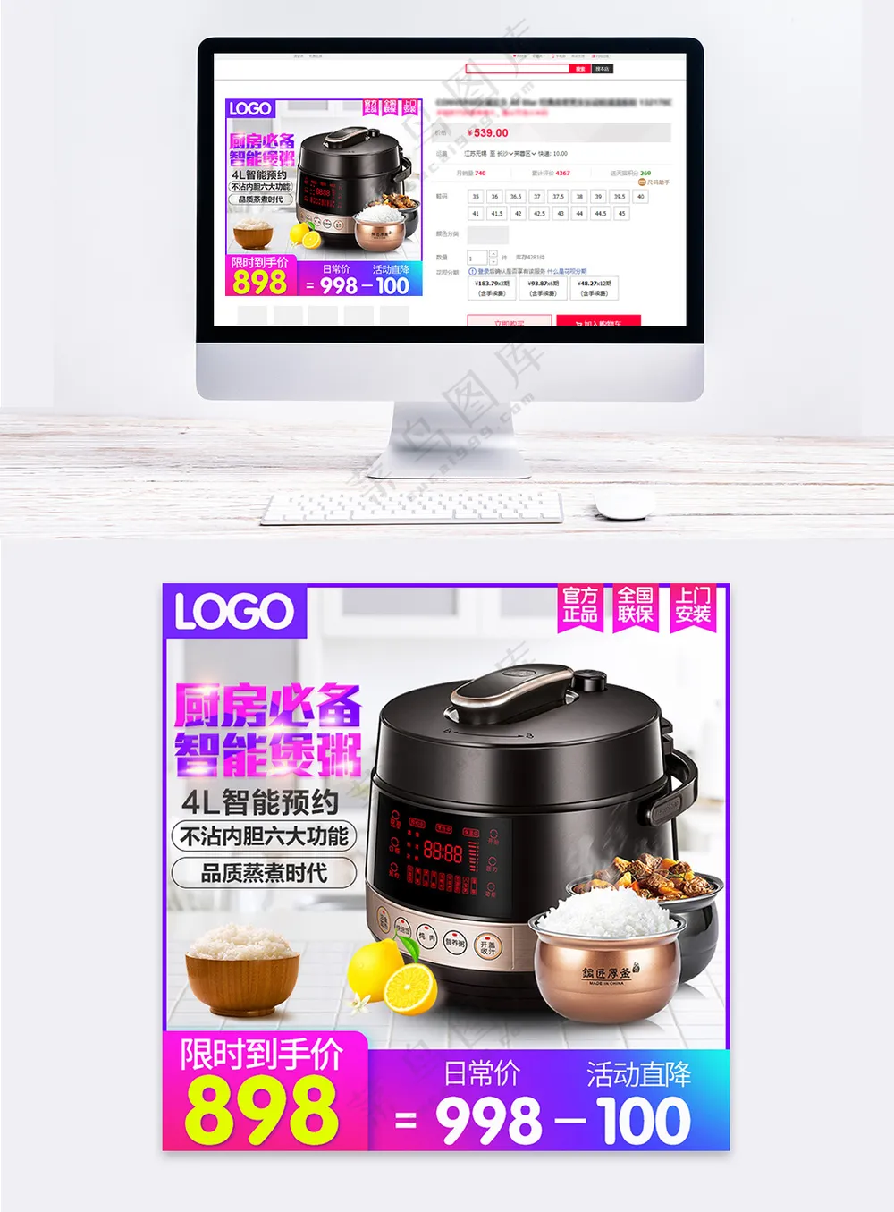 创意拼多多宣传促销主图