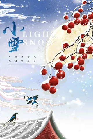小雪节气传统海报
