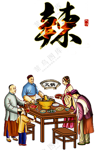 火锅插图 麻辣 火辣 重庆