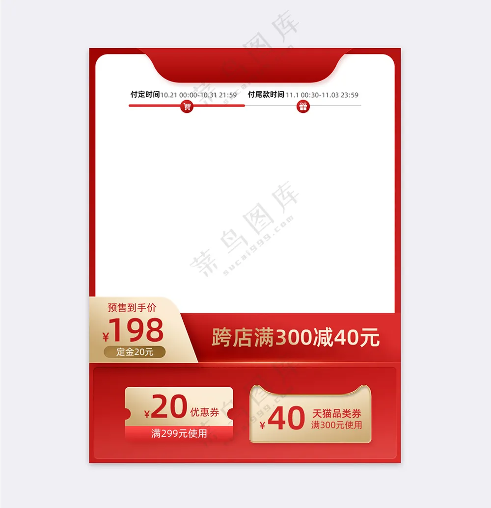 创意京东电商活动营销主图海报