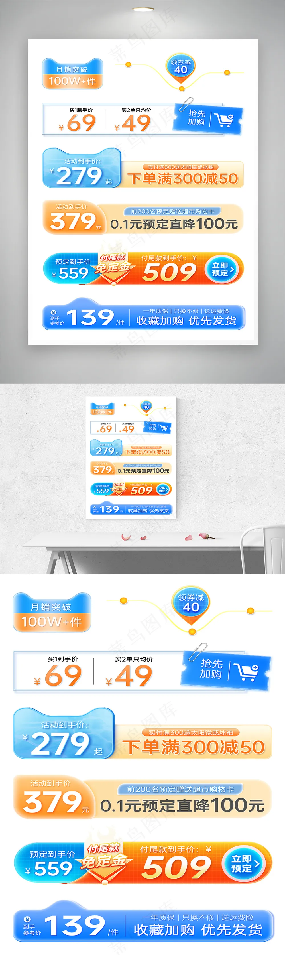 夏日促销蓝橙色主图促销标签模板