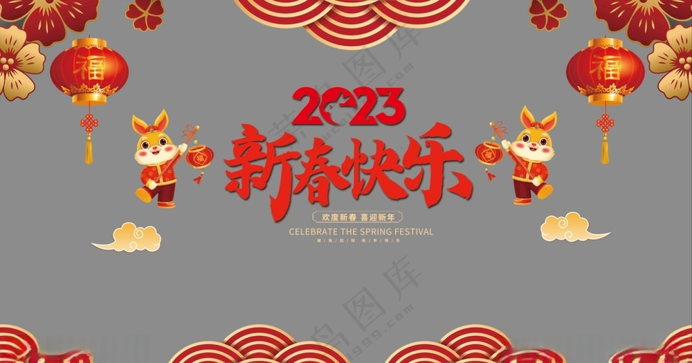 新春快乐  新年  窗贴  广告设计PSD