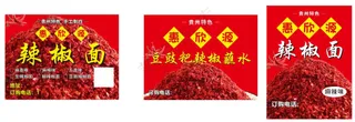 红色辣椒面贴纸