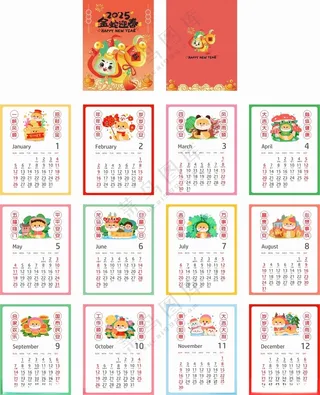 喜庆卡通2025新年新春蛇年日设计广告设计