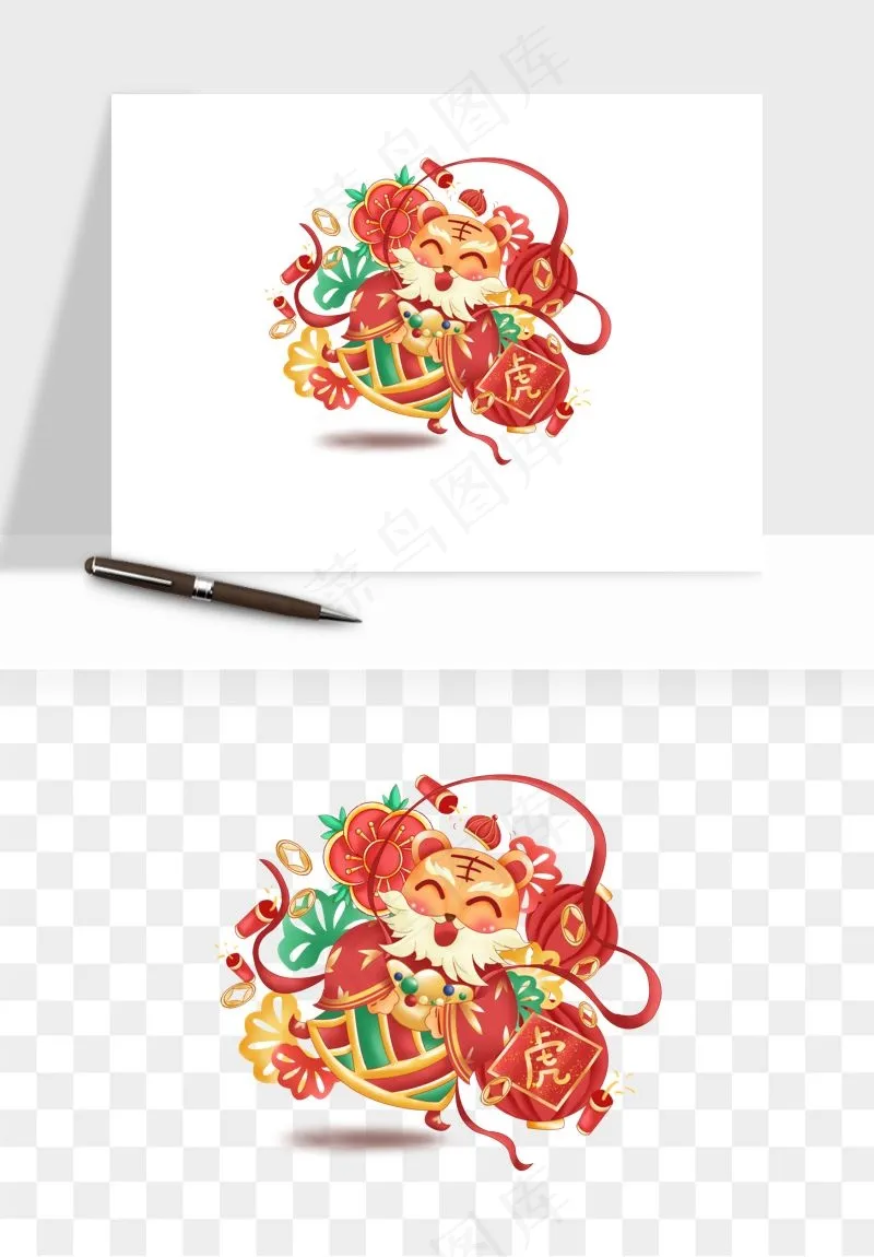 卡通老虎插画png免抠