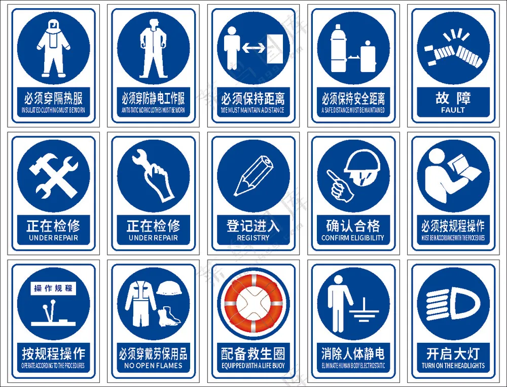 禁止标识蓝色  06