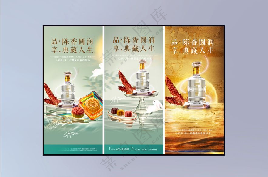 中秋节庆中秋活动海报