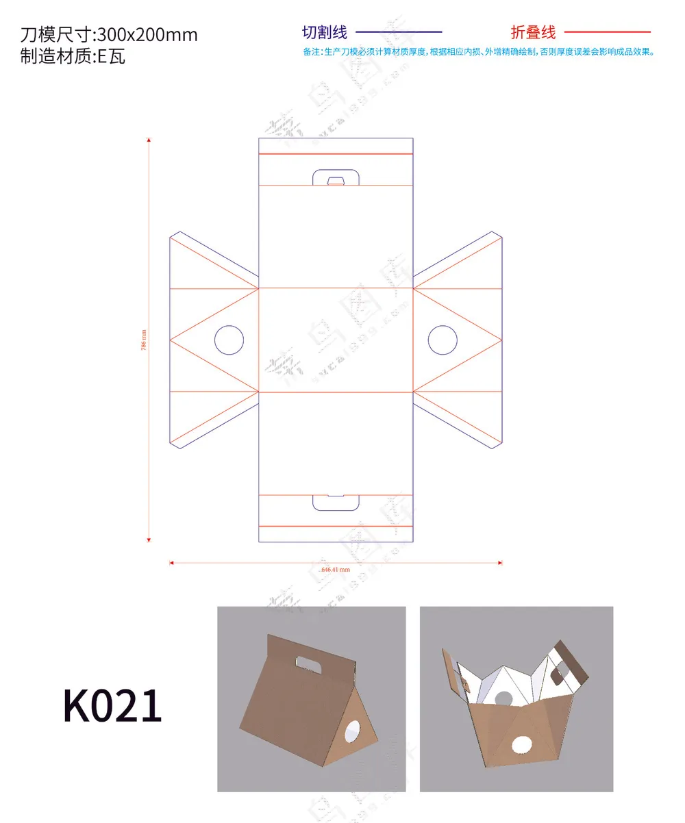 K021三角折叠手提盒刀版图异形盒刀模图包装设计