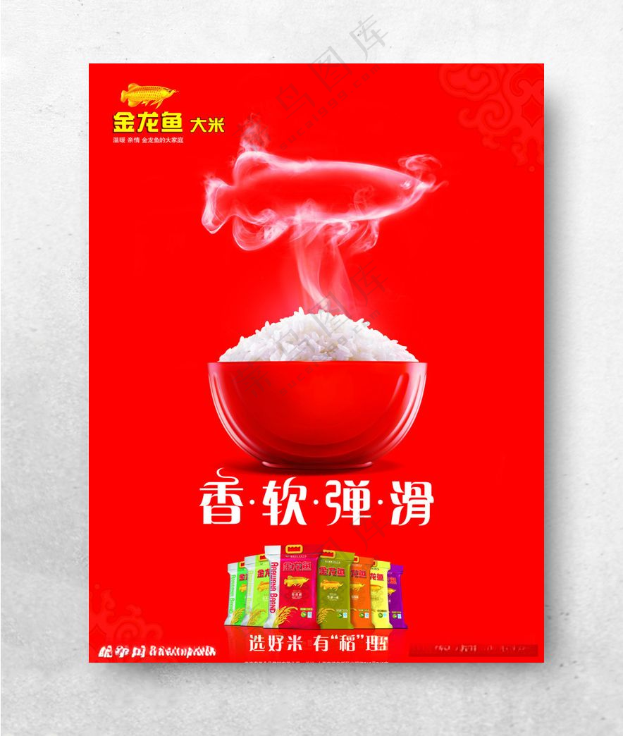 金龙鱼油素材金龙鱼油素材大米大米