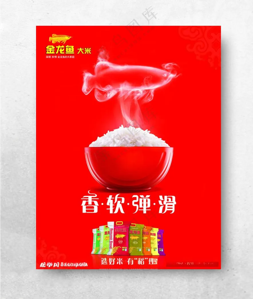 金龙鱼油素材金龙鱼油素材大米大米