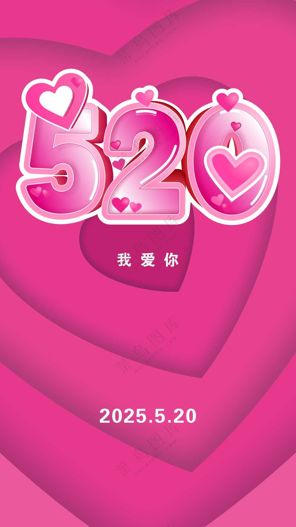 520剪纸海报