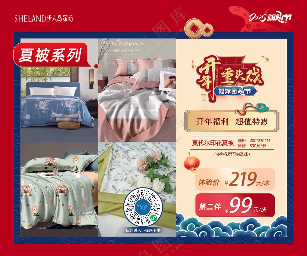 开年重头大戏  爆品推荐