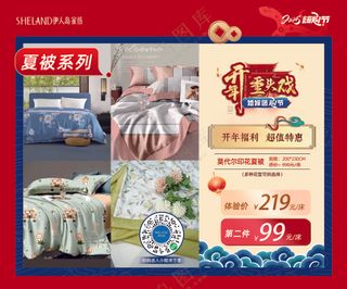 开年重头大戏  爆品推荐