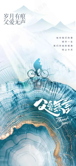 复古传统父亲节节日海报