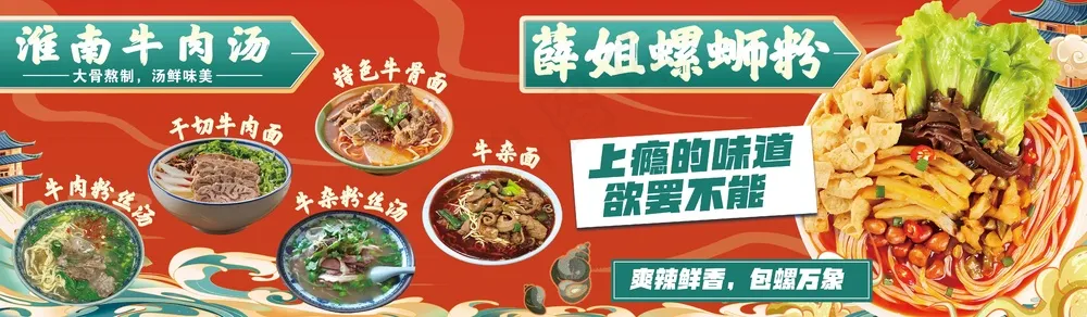 螺丝粉 牛肉汤