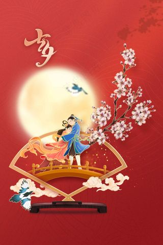 人物插画七夕节日海报