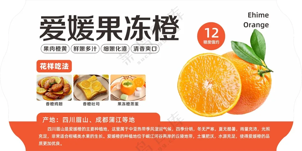 爱媛果冻橙图片